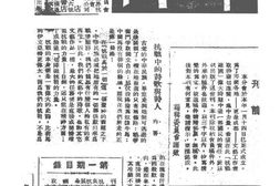 老期刊–《笔阵》(成都)1939-1943年合集 电子版