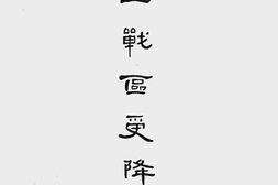 老图书–《第一战区受降纪实》电子版合集