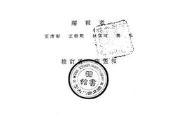 老图书–《第一次中国劳动年鉴》电子版合集