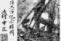 老图书–《第二届防空节纪念特刊》电子版合集
