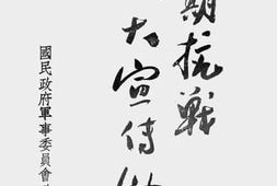 老图书–《第二期抗战扩大宣传特辑》电子版合集