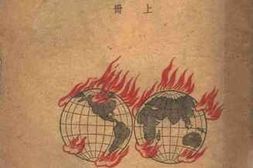 老图书–《第二次世界大战史上册》电子版合集