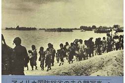 老图书–《第二次世界大戦（太平洋戦編）》电子版合集