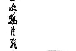 老图书–《第二次鸦片战争-3》电子版合集