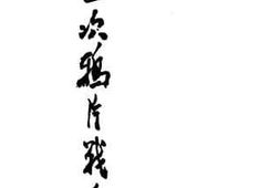 老图书–《第二次鸦片战争-5》电子版合集