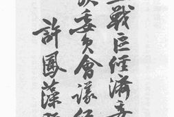 老图书–《第五战区经济委员会第一次委员会议记录》电子版合集