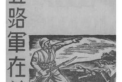 老图书–《第五路军在前线》电子版合集