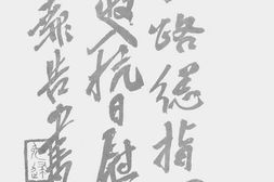 老图书–《第十九路总指挥部收入抗日慰劳金报告书》电子版合集