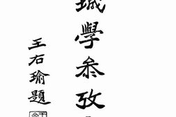 老图书–《筑城学参考书》电子版合集