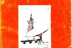 老图书–《筠连县文史资料选辑_第5期》电子版合集