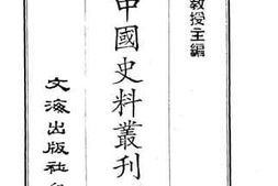 老图书–《筹办夷务始末（道光朝）》电子版合集
