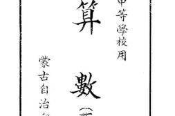 老图书–《算数》电子版合集