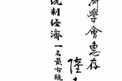 老图书–《管子之统制经济》电子版合集