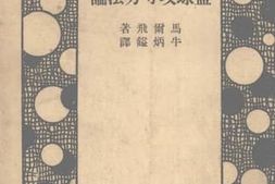 老图书–《篮球攻守方法论》电子版合集