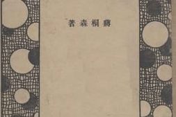 老图书–《篮球研究》电子版合集