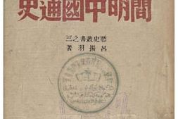 老图书–《簡明中國通史》电子版合集