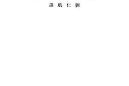 老图书–《粗食猛健法》电子版合集