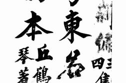 老图书–《粤东名优选本(新编三四集)》电子版合集