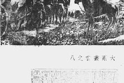 老图书–《粤北会战记》电子版合集
