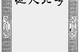老图书–《粤北大捷》电子版合集