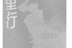 老图书–《粤南万里行》电子版合集