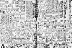 《粤商报》1947年-1948年影印版合集 电子版.