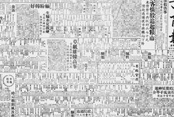 《粤商报》1949年影印版合集 电子版.