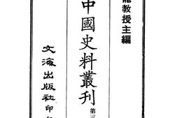 老图书–《粤氛纪事》电子版合集