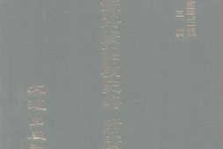 老图书–《粤汉铁路广韶段史略(附广三段)(民国十九年)》电子版合集