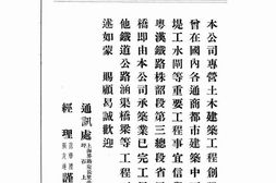 老图书–《粤汉铁路株韶段通车纪念刊》电子版合集