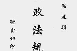 老图书–《粮政法规（储运类）》电子版合集