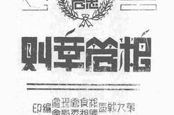 老图书–《粮管章则》电子版合集