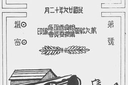 老图书–《粮食纪实》电子版合集