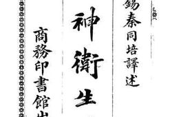 老图书–《精神卫生论》电子版合集