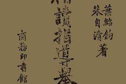 老图书–《精读指导举隅》电子版合集
