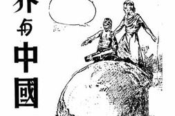 老图书–《紧急时期的世界与中国》电子版合集
