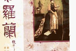 老期刊–《紫罗兰》(上海)1925-1944年合集