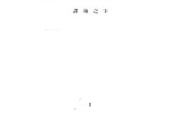 老图书–《紫罗兰姑娘》电子版合集
