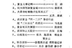 老图书–《紫金文史_第6辑》电子版合集