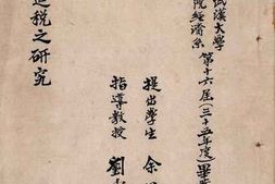 老图书–《累进税之研究》电子版合集