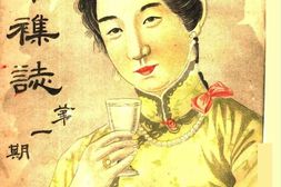 老期刊–《繁华杂志》(上海)1914-1915年合集 电子版