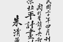 老图书–《繁荣北平计划草案》电子版合集