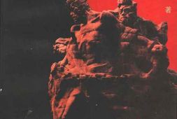 老图书–《红岩英烈的故事》电子版合集