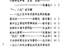 老图书–《红旗区文史资料_第2辑》电子版合集