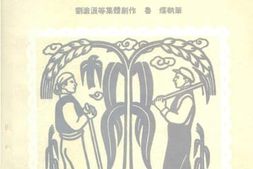 老图书–《红旗歌》电子版合集