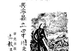 老图书–《红星剪影》电子版合集