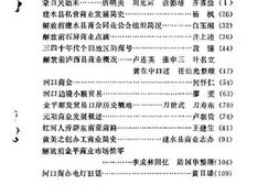 老图书–《红河州文史资料选辑_第10辑》电子版合集
