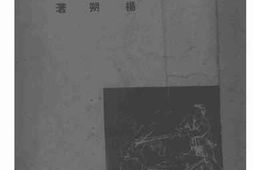 老图书–《红石山》电子版合集