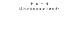 老图书–《红缨枪》电子版合集