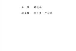 老图书–《红色四望山》电子版合集